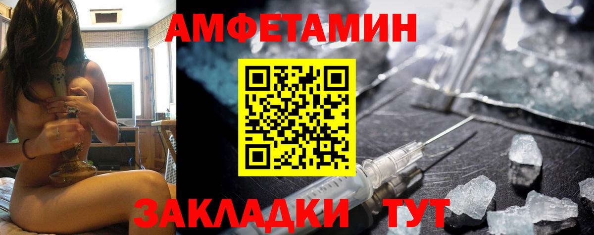 АМФЕТАМИН Розовый  Вход с VPN  АМФЕТАМИН  Ростов-на-Дону 