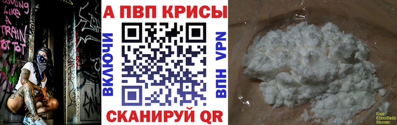 A-PVP VHQ  Ростов-на-Дону 
