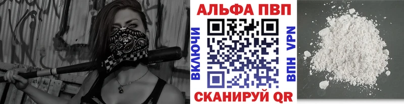 Alpha PVP крисы CK Ростов-на-Дону