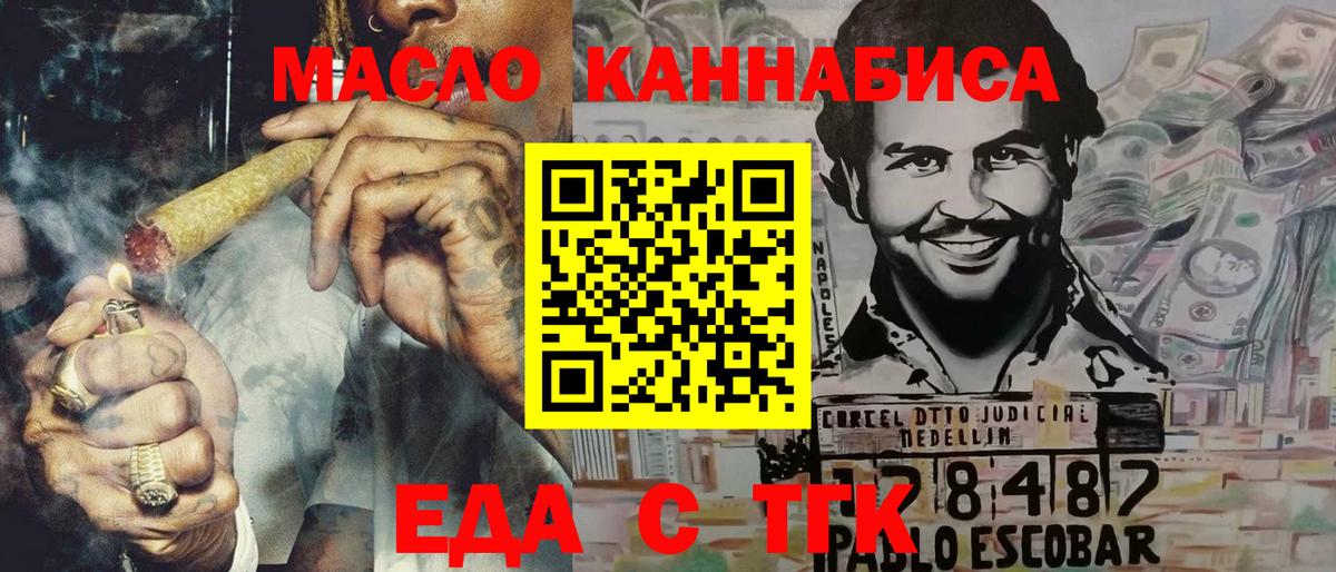Еда ТГК конопля Ростов-на-Дону