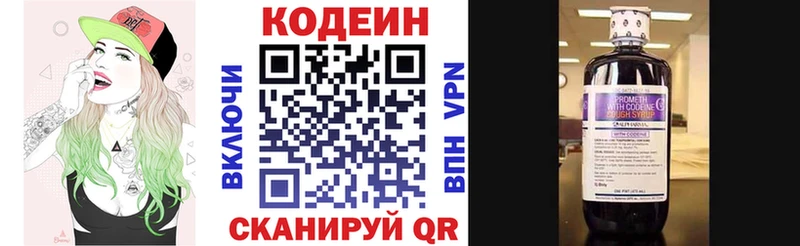 купить закладку  Ростов-на-Дону  Кодеин Purple Drank 