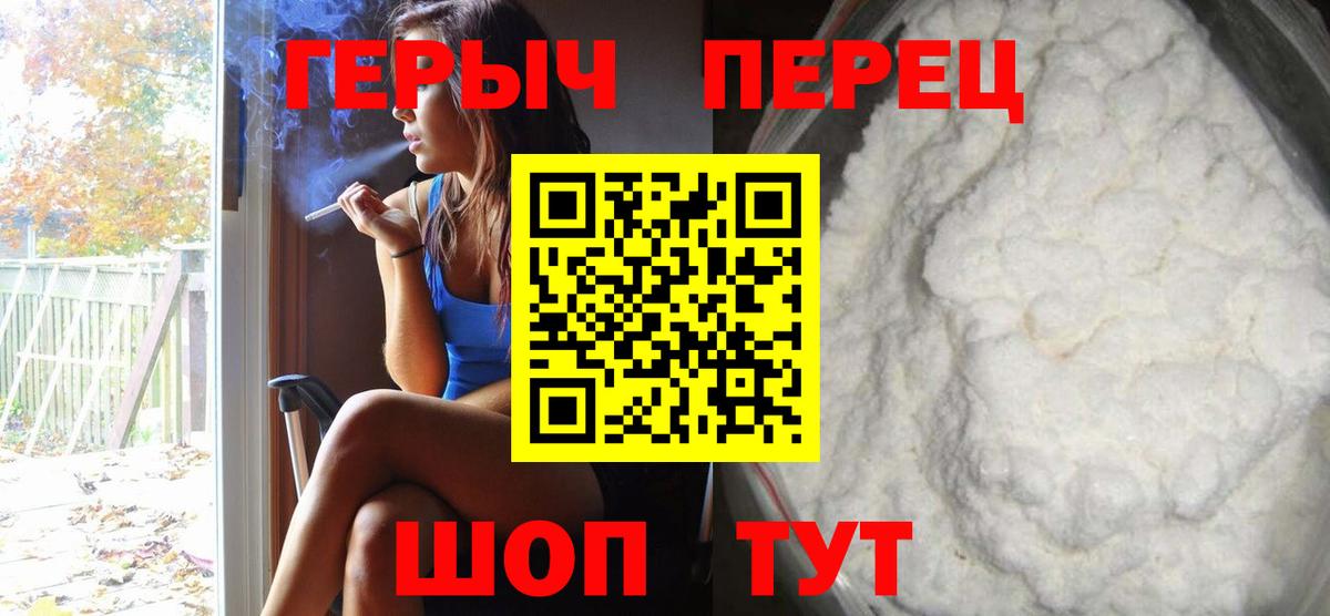 Героин  Вход с VPN  Ростов-на-Дону  Героин Афган 