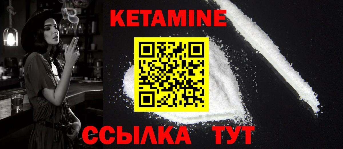 Ростов-на-Дону  КЕТАМИН VHQ  Вход с VPN 