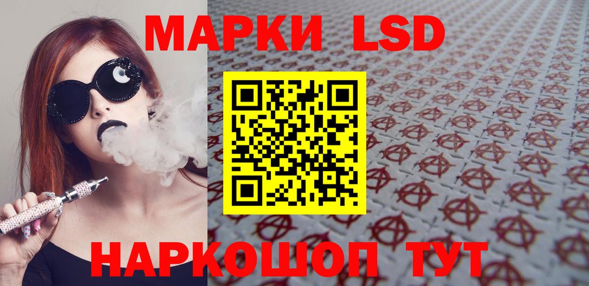 ЛСД экстази  Вход с VPN  Ростов-на-Дону  ЛСД экстази кислота 