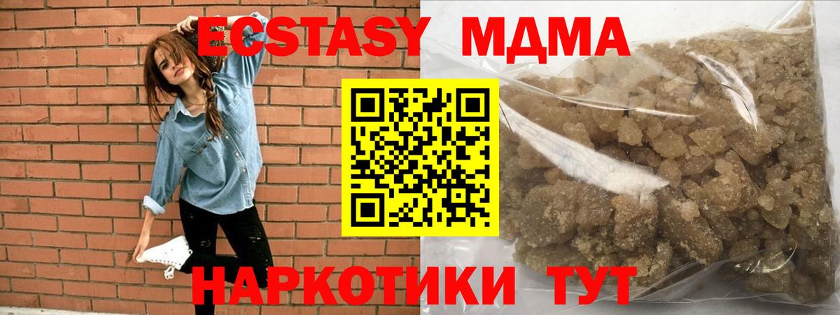 МДМА VHQ  Вход с VPN  MDMA crystal  MDMA  Ростов-на-Дону 