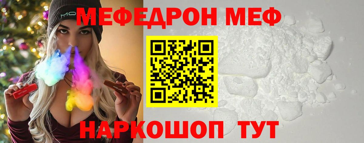Мефедрон мука  Мефедрон  Мефедрон  Ростов-на-Дону  Вход с VPN 