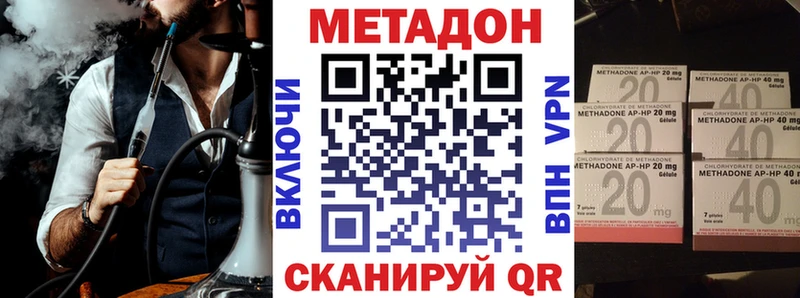 Метадон кристалл закладка Ростов-на-Дону