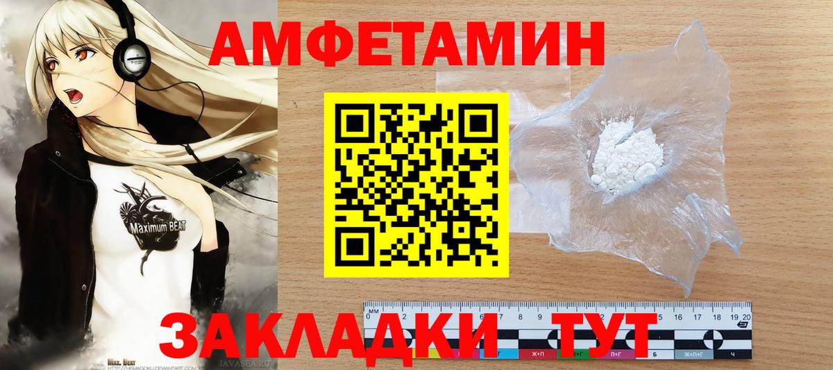 Ростов-на-Дону  МЕТАМФЕТАМИН витя  МЕТАМФЕТАМИН витя  Вход с VPN 