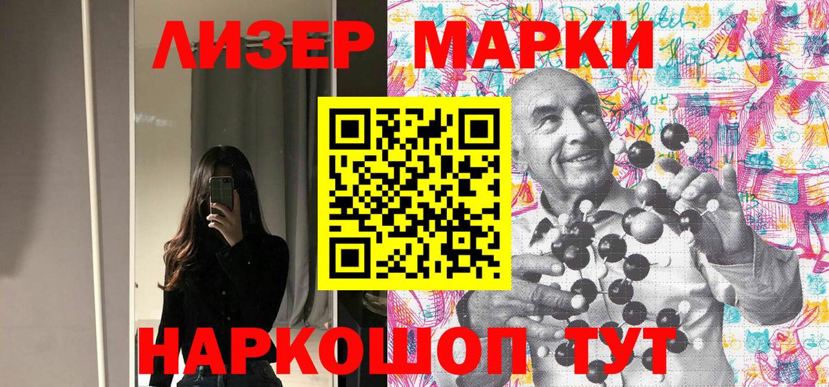 Марки N-bome 1500мкг Ростов-на-Дону