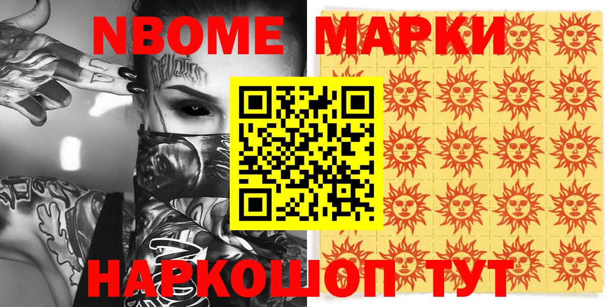 Ростов-на-Дону  Марки NBOMe  Вход с VPN  Марки N-bome 1500мкг  Марки N-bome 1500мкг 