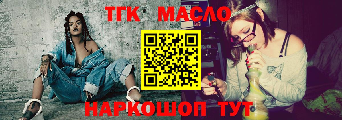 ТГК концентрат  ТГК вейп с тгк  Вход с VPN  Ростов-на-Дону 